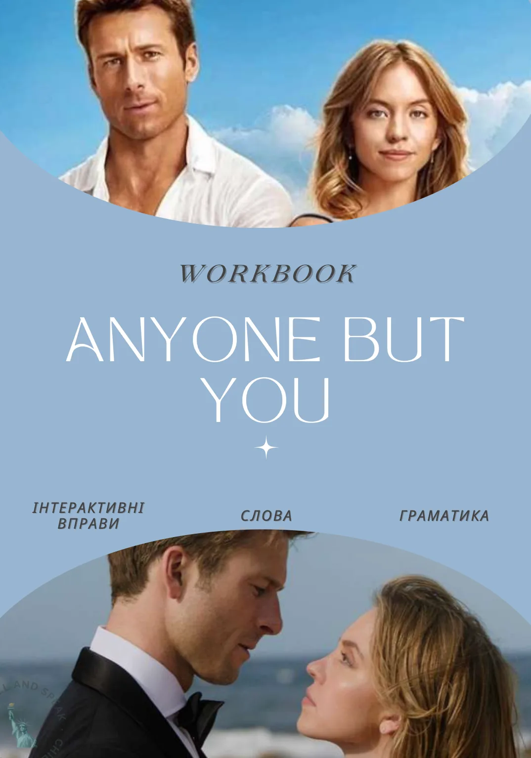 Воркбук "Anyone But You"